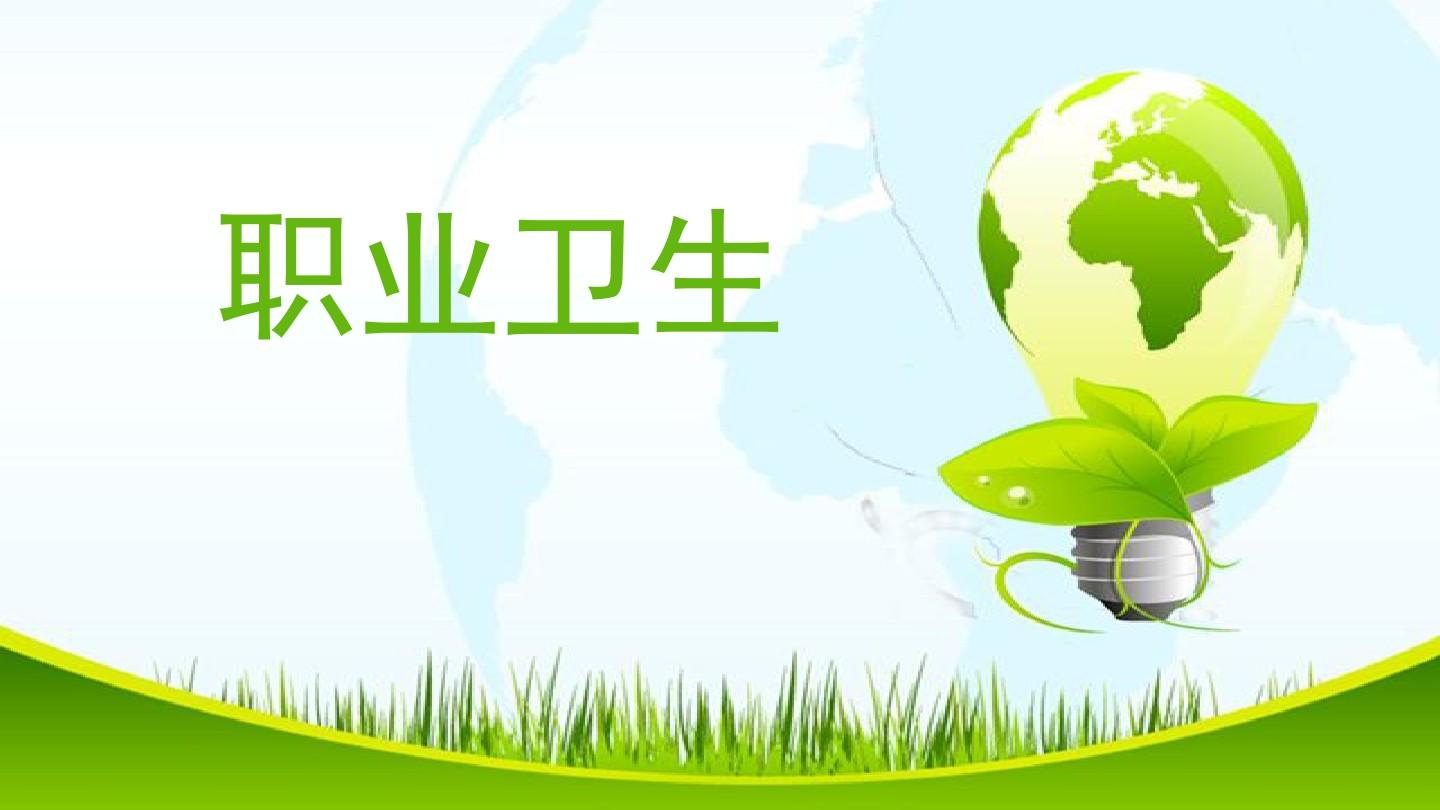 職業(yè)衛(wèi)生評(píng)價(jià)檢測(cè)萊克勒噴嘴系統(tǒng)（常州）有限公司