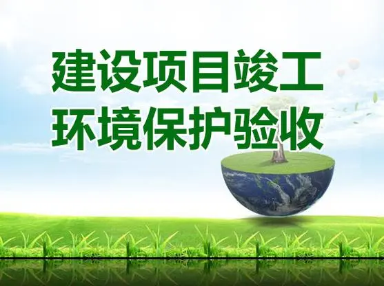 優(yōu)力（常州）質(zhì)量技術(shù)服務(wù)有限公司“動(dòng)力檢測(cè)實(shí)驗(yàn)室項(xiàng)目”竣工環(huán)境保護(hù)驗(yàn)收